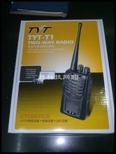 【特易通t1对讲机】最新最全特易通t1对讲机 产品参考信息